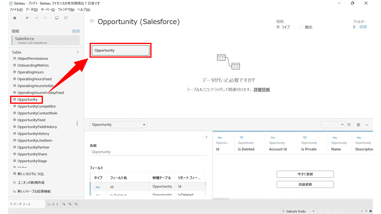 表［Opportunity］を選択