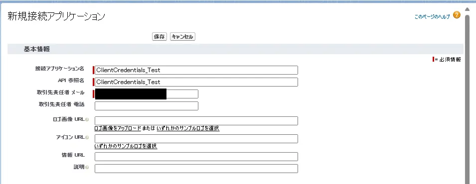 基本設定