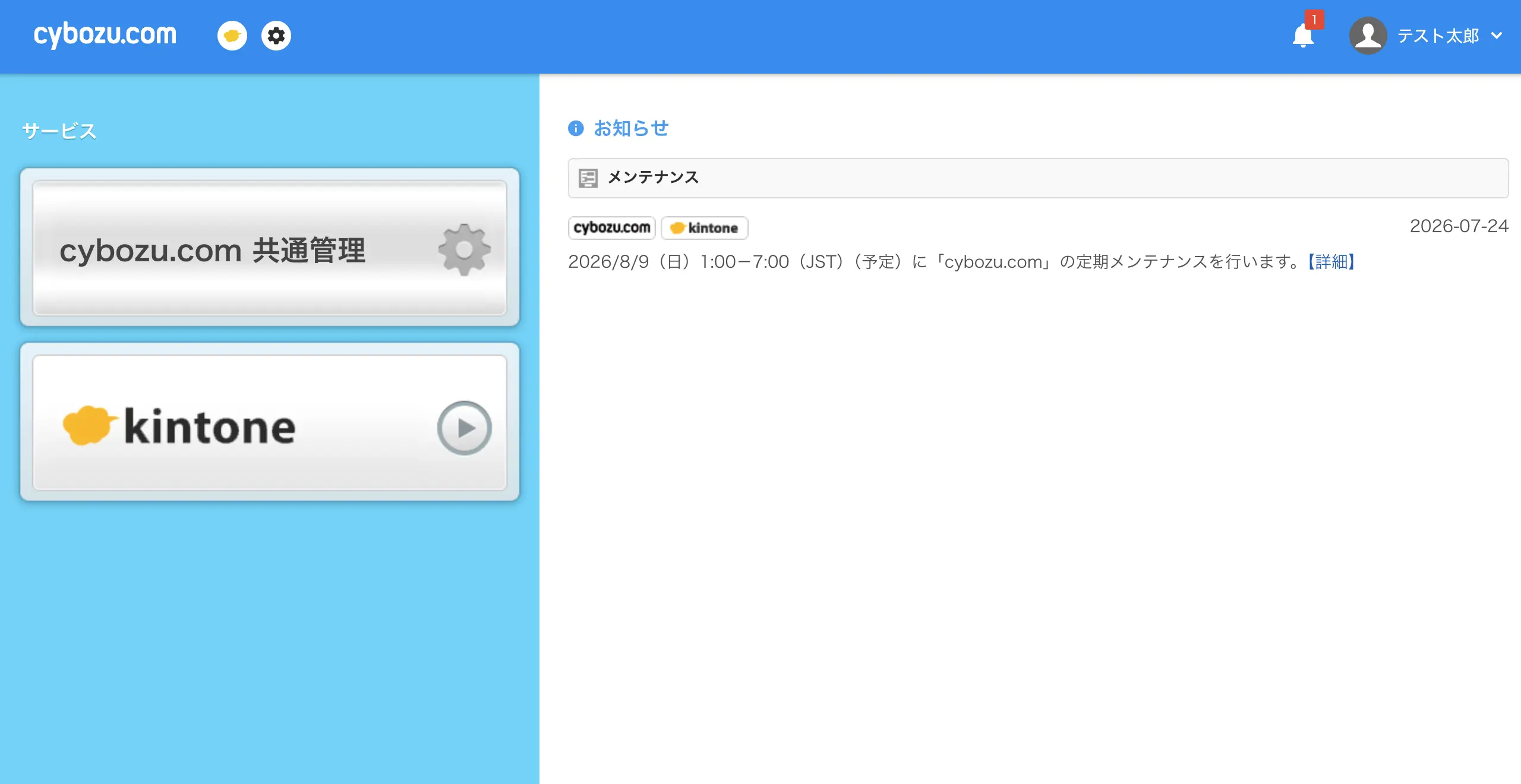 Claude 無料版 × kintone × CData Connect AI MCP ハンズオン:コードなしで kintone データを AI で分析・操作する全手順