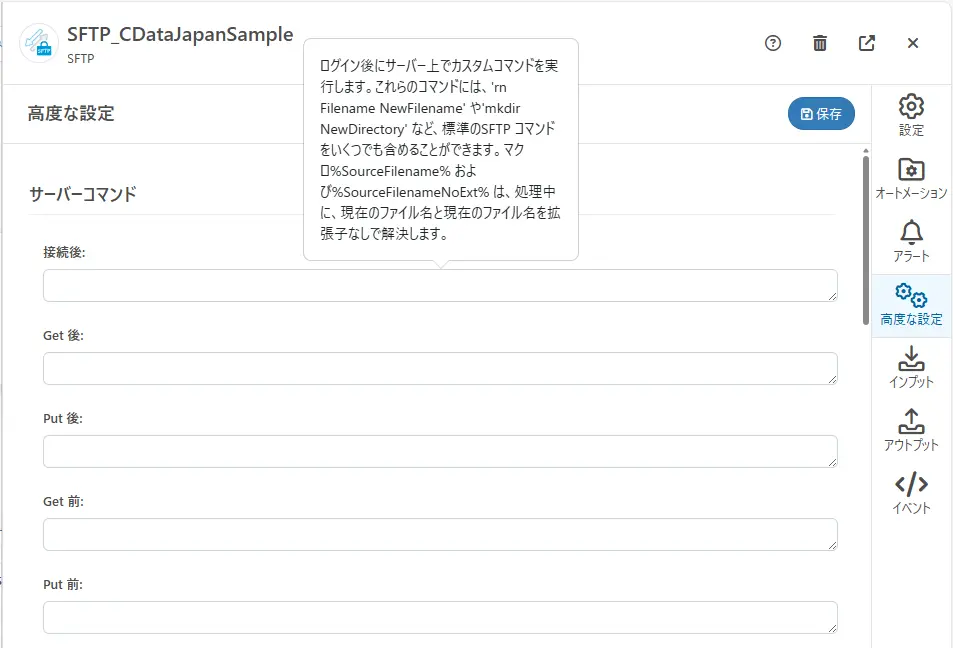 cdataarc-connector-macro001