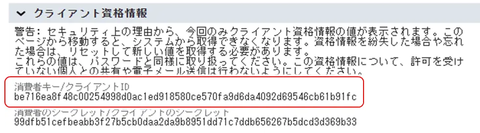 CData NetSuite Driversで OAuth JWT 認証を行う