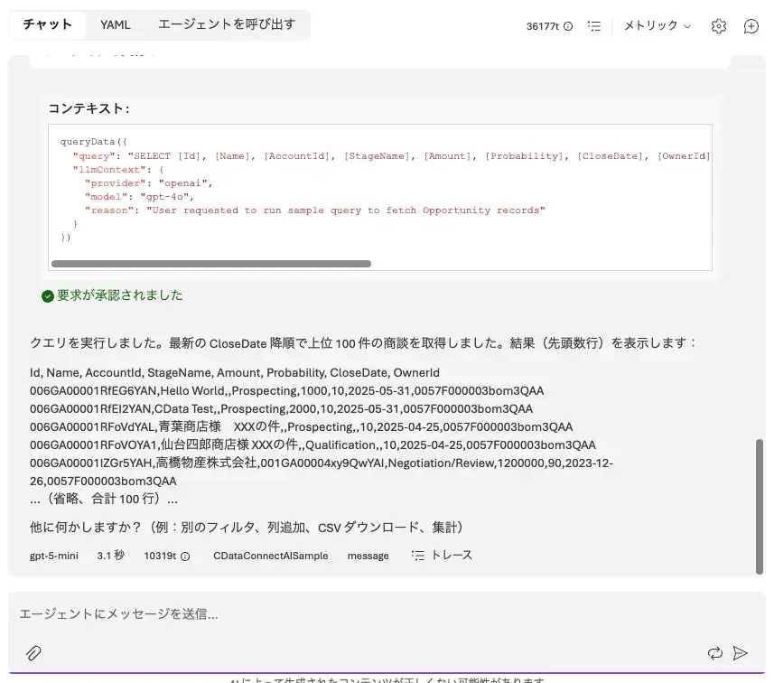 エンタープライズデータへ安全につなぐ Production-ready なエージェント設計 ― AI × MCP リファレンスアーキテクチャ ―
