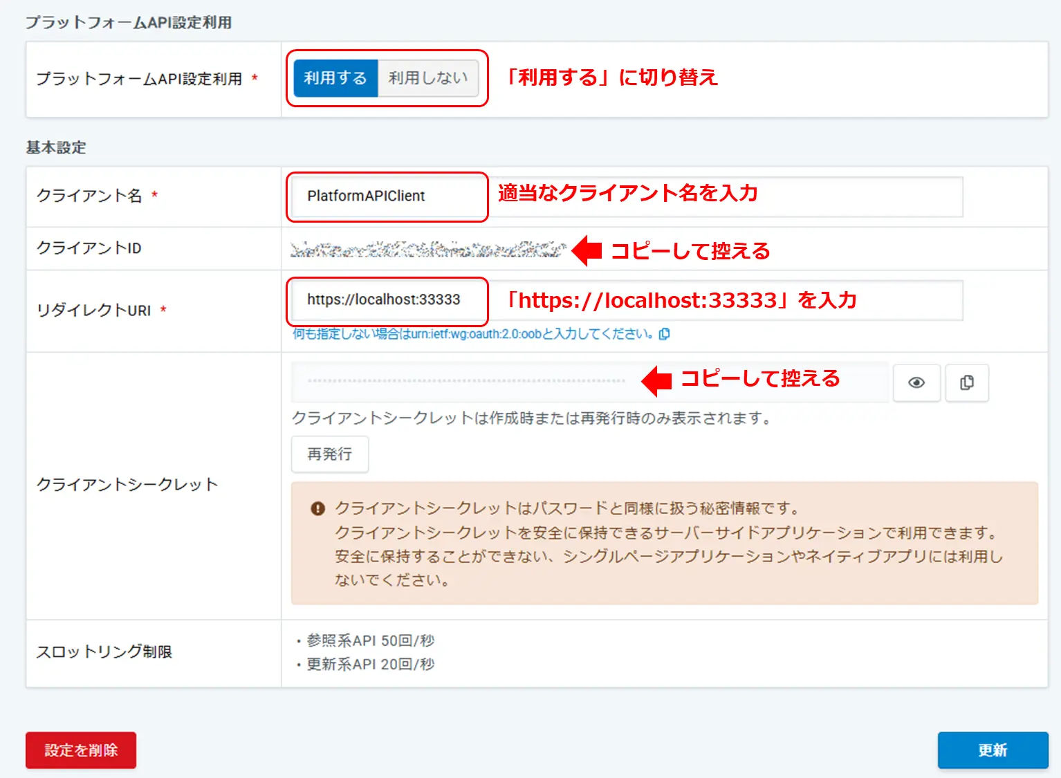 CData スマレジドライバーでプラットフォームAPIを利用する方法