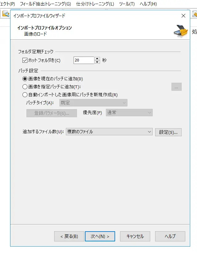 Box で受け取ったPDF データをOCR で読み取ってkintone に登録