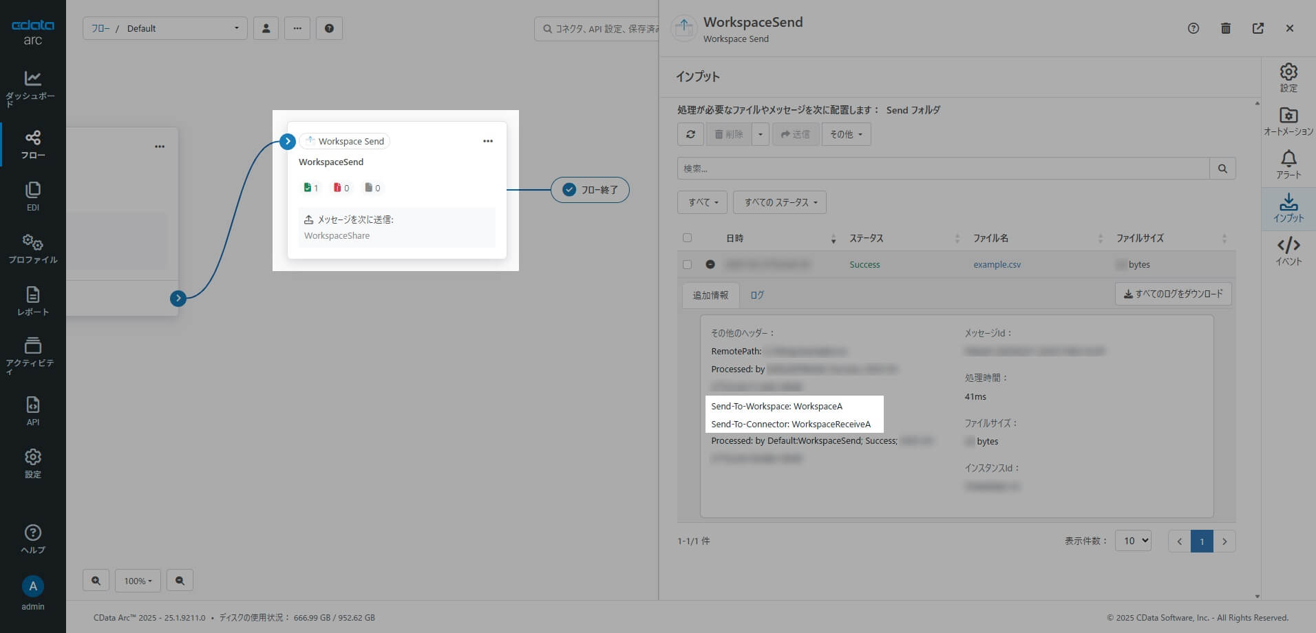 Workspace Send / Workspace Receive コネクタの概要