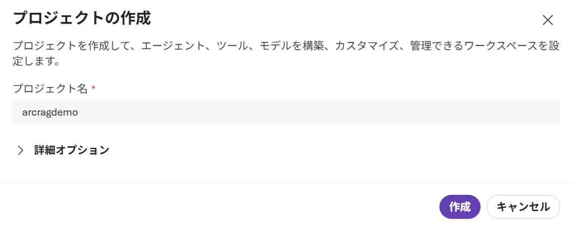 CData Arc × Azure AI Search で社内ナレッジ RAG を構築する