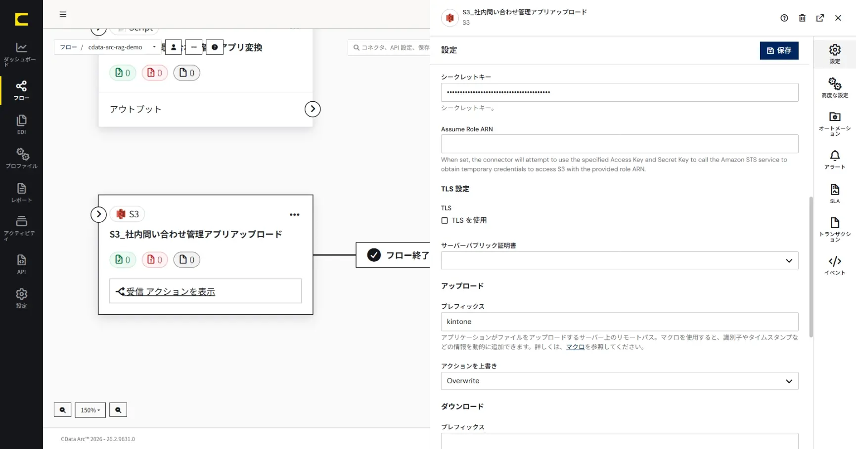 CData Arc × Amazon Bedrock で社内ナレッジ RAG を構築する