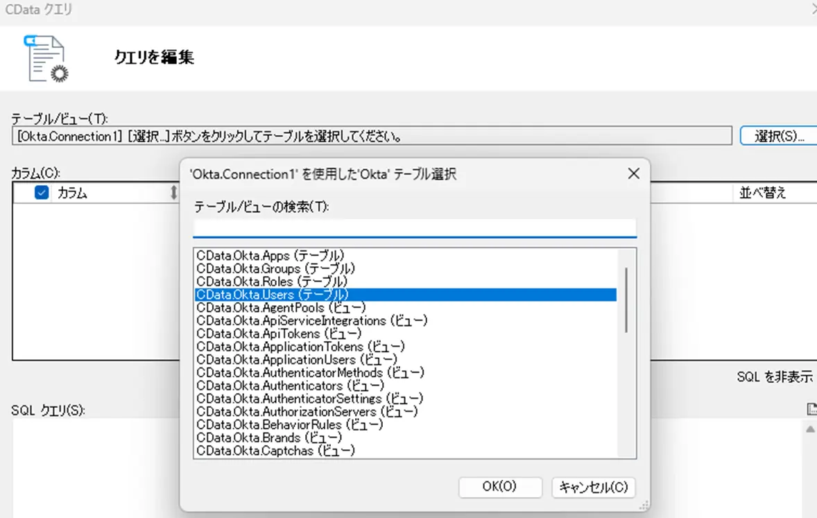 CData Okta Excel Add-Inを使ってOktaのユーザ一覧をExcelに出力する