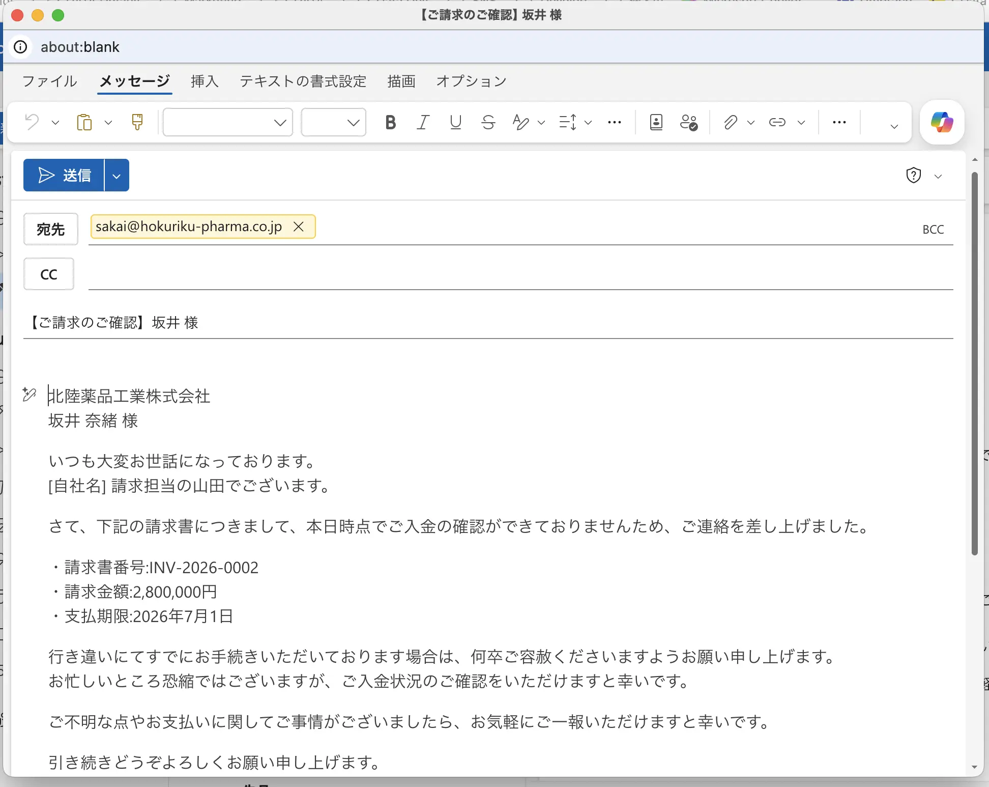 未入金の請求書をゼロにする:Copilot Cowork × kintone 請求・入金管理活用シナリオ
