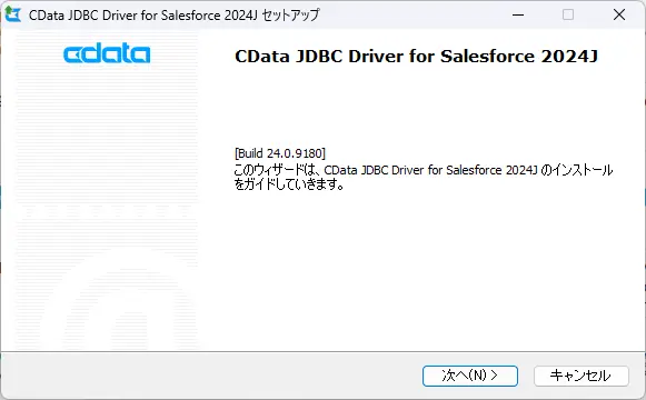 CData API Server にCData コネクタを追加する方法 | 300+ のSaaS・DB のAPI を活用しよう!