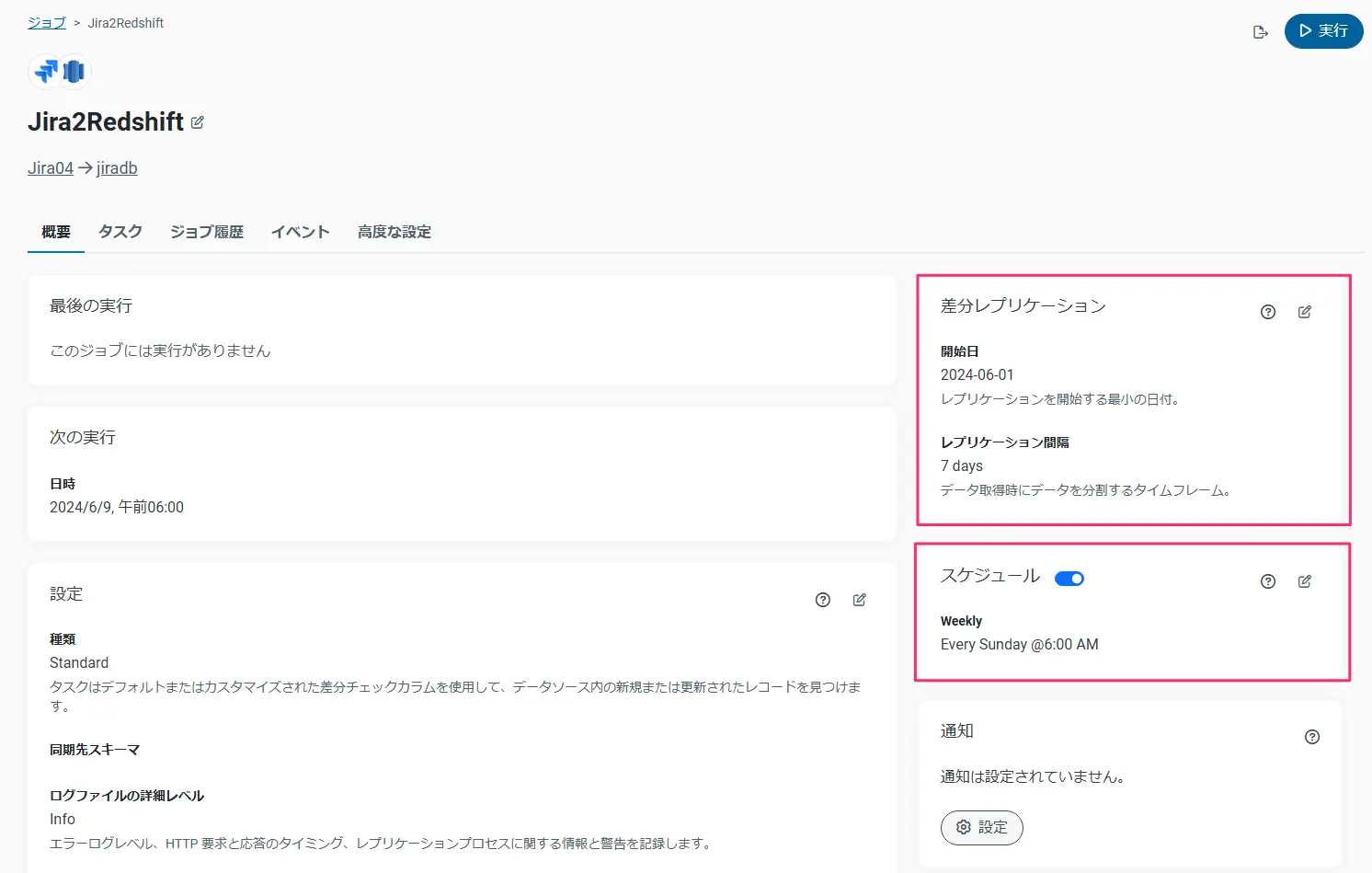 jira2redshift