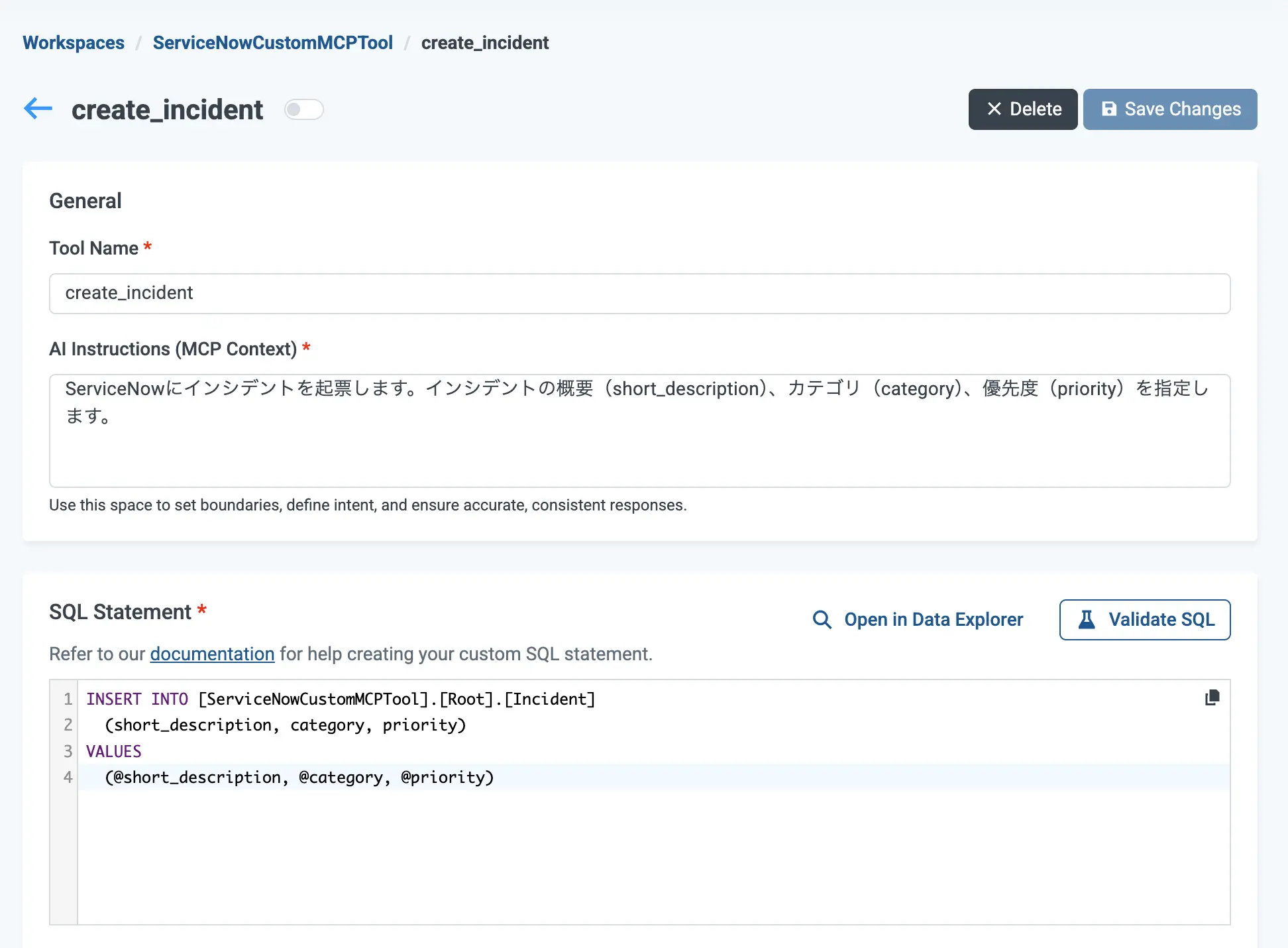 カスタム MCP ツール