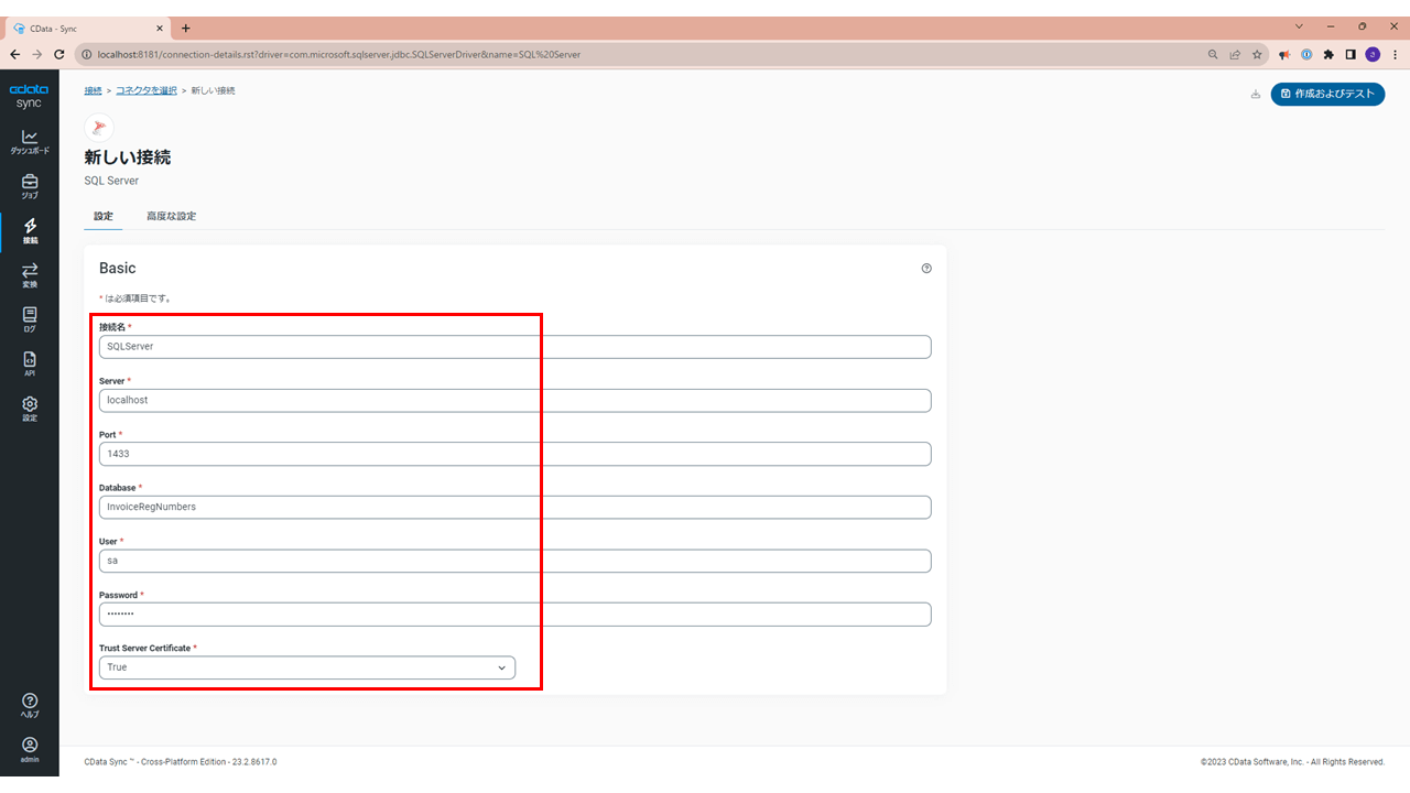 匿送取引ページ。 エラーID：E0214）」と表示されてスマート取引取込が起動できない原因