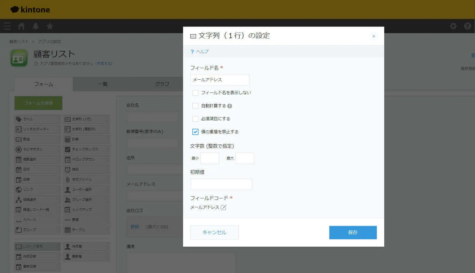 事前準備