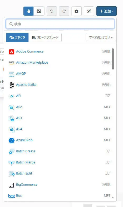 フローデザイナー