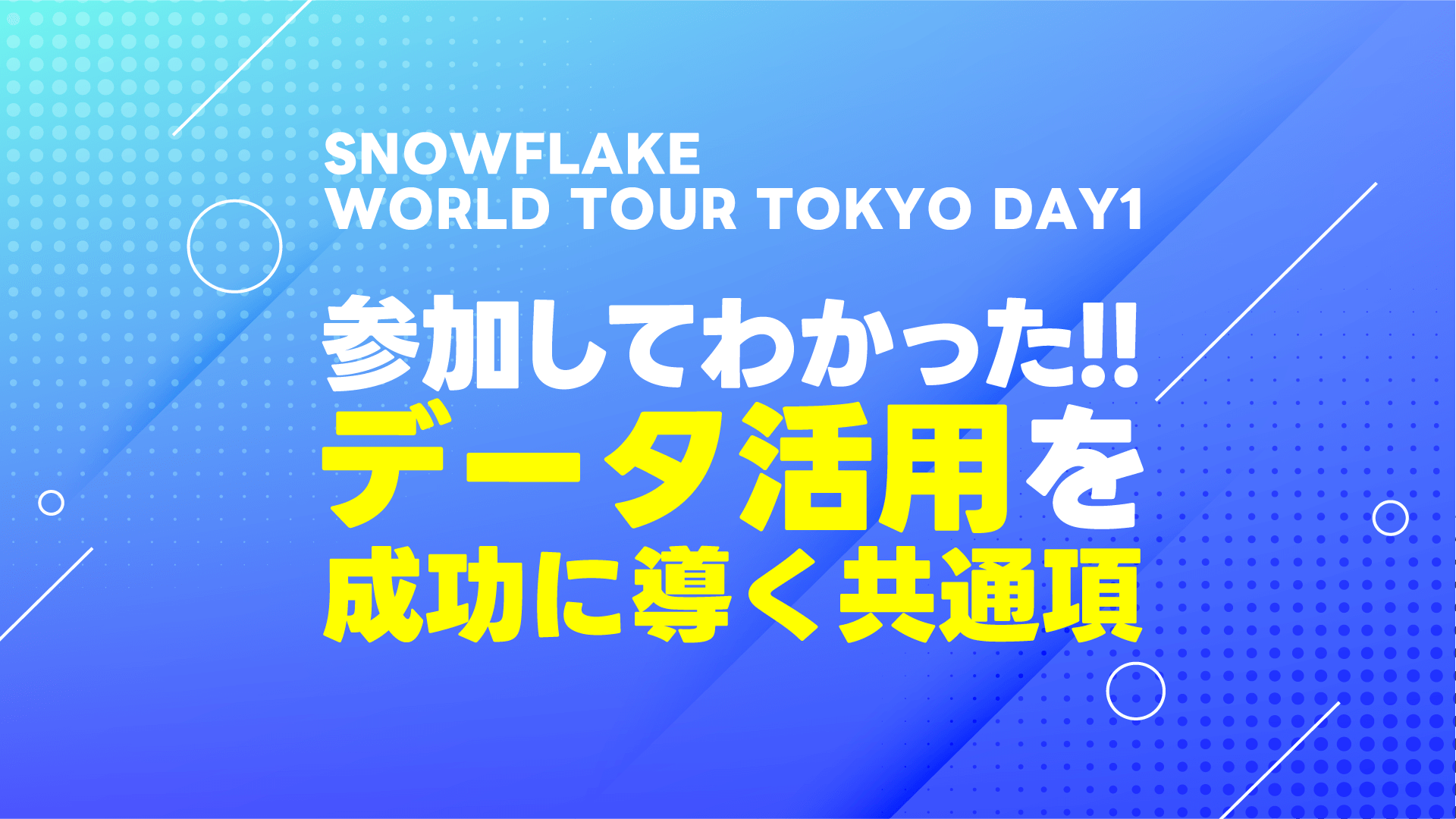 snowflake world tour tokyo 2024