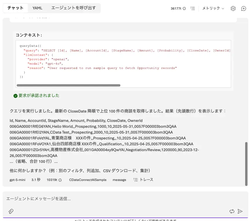 Microsoft Foundry エージェントから Salesforce データに安全にアクセスする — CData Connect AI × OAuth identity passthrough 連携ガイド