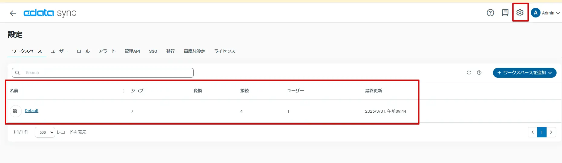 設定