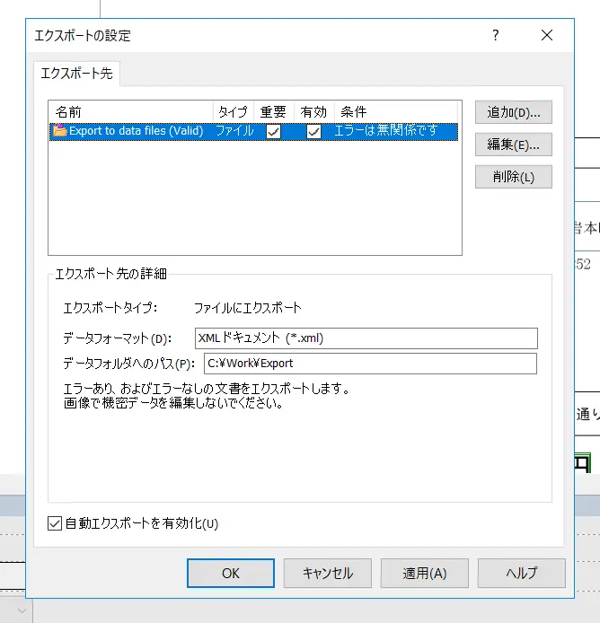 Box で受け取ったPDF データをOCR で読み取ってkintone に登録