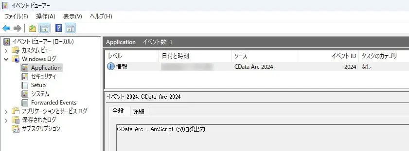 ArcScript でのログ出力