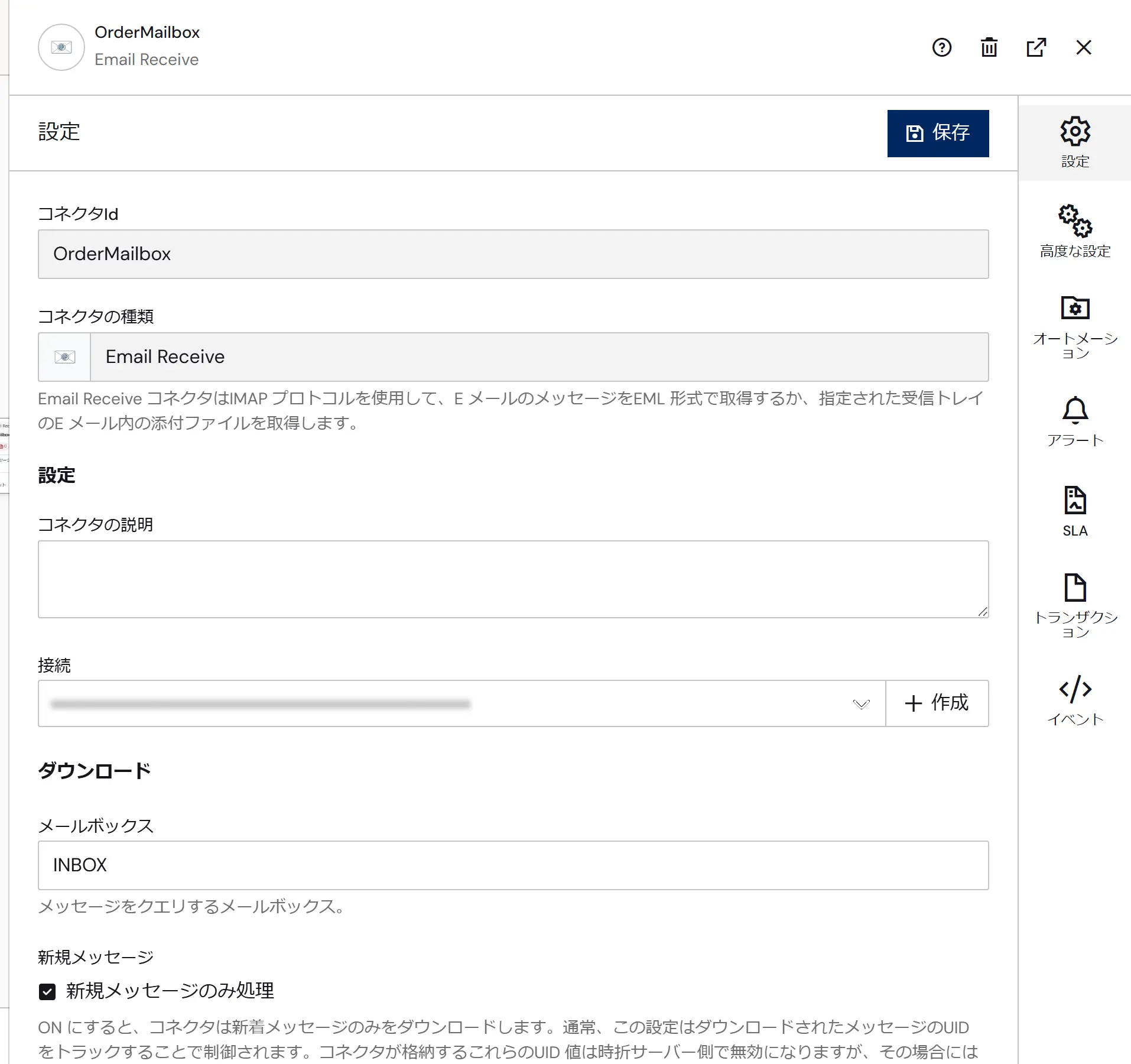 CData Arc -「AI コネクタ」で非定型データを構造化する
