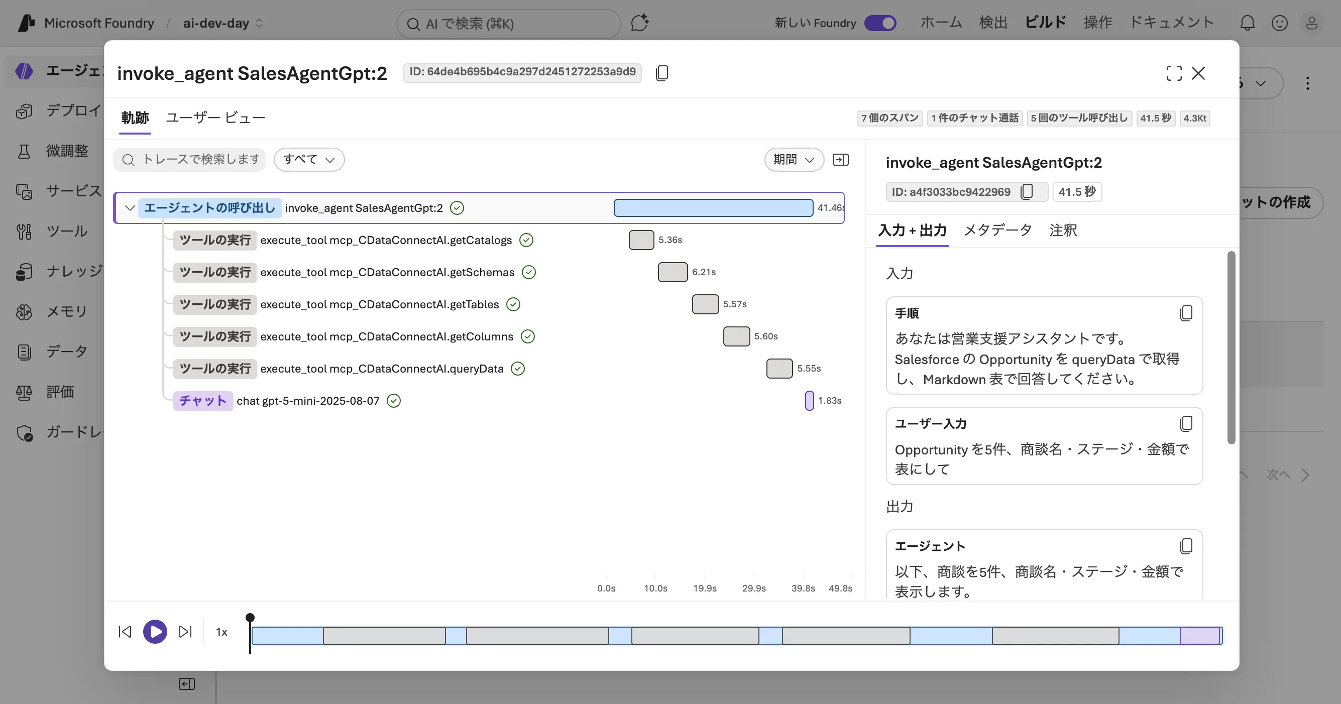 エンタープライズデータへ安全につなぐ Production-ready なエージェント設計 ― AI × MCP リファレンスアーキテクチャ ―