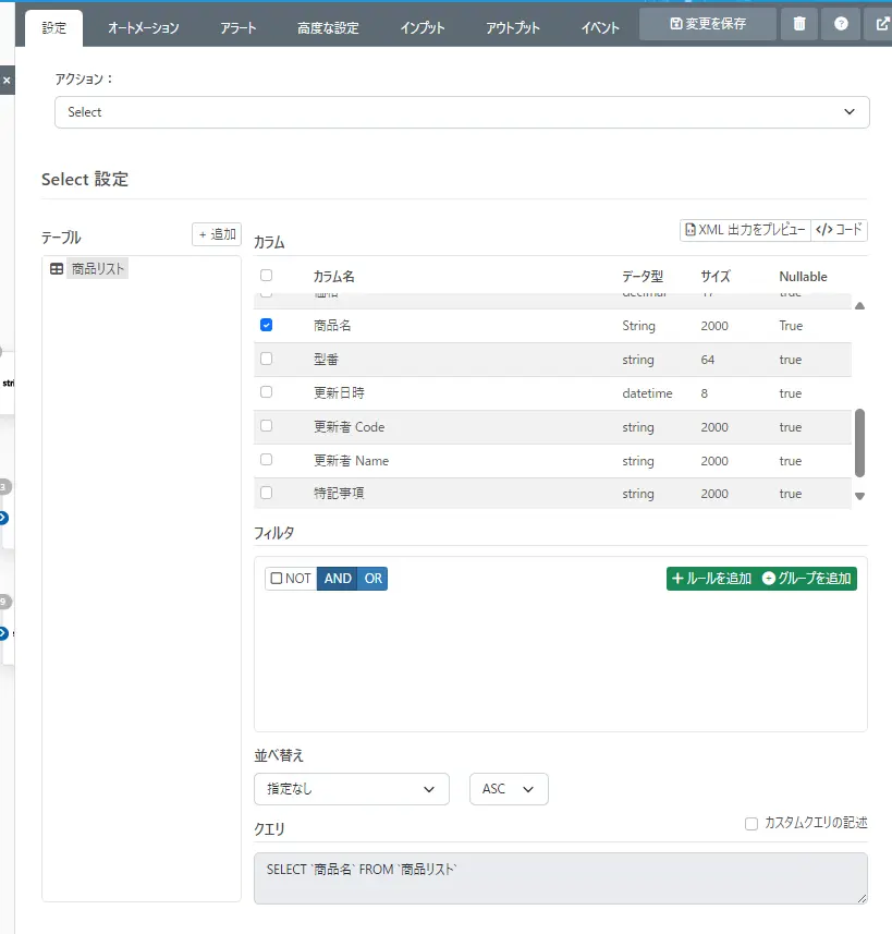 kintoneとStripeをノーコードで連携!kintoneの製品マスタを自動でStripeに移行してみる