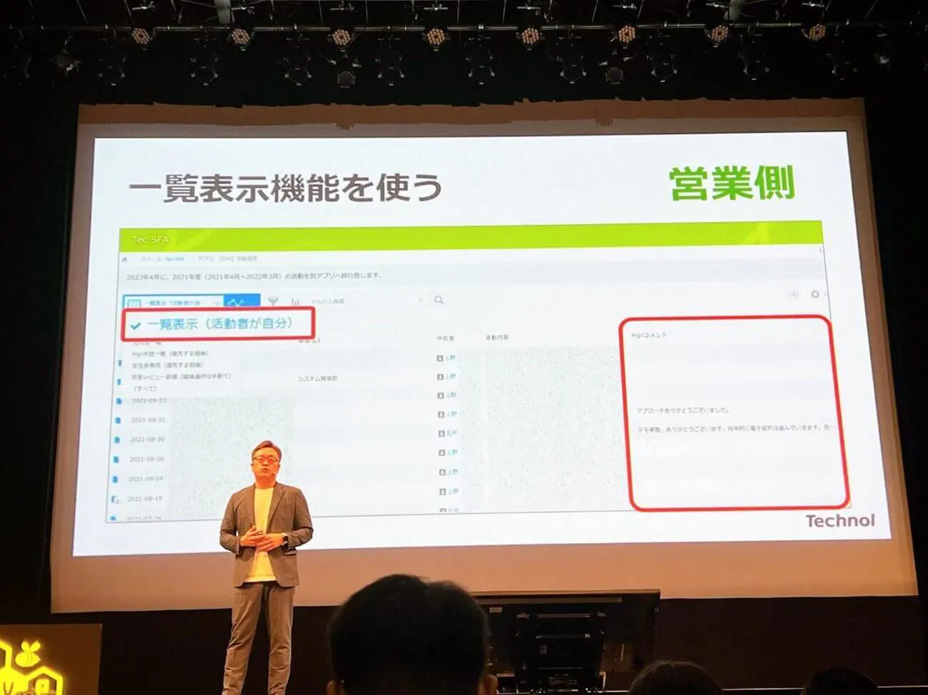杜の都仙台開催!kintone hive 参加レポート