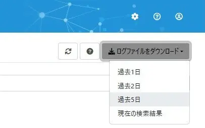 アプリケーションログ