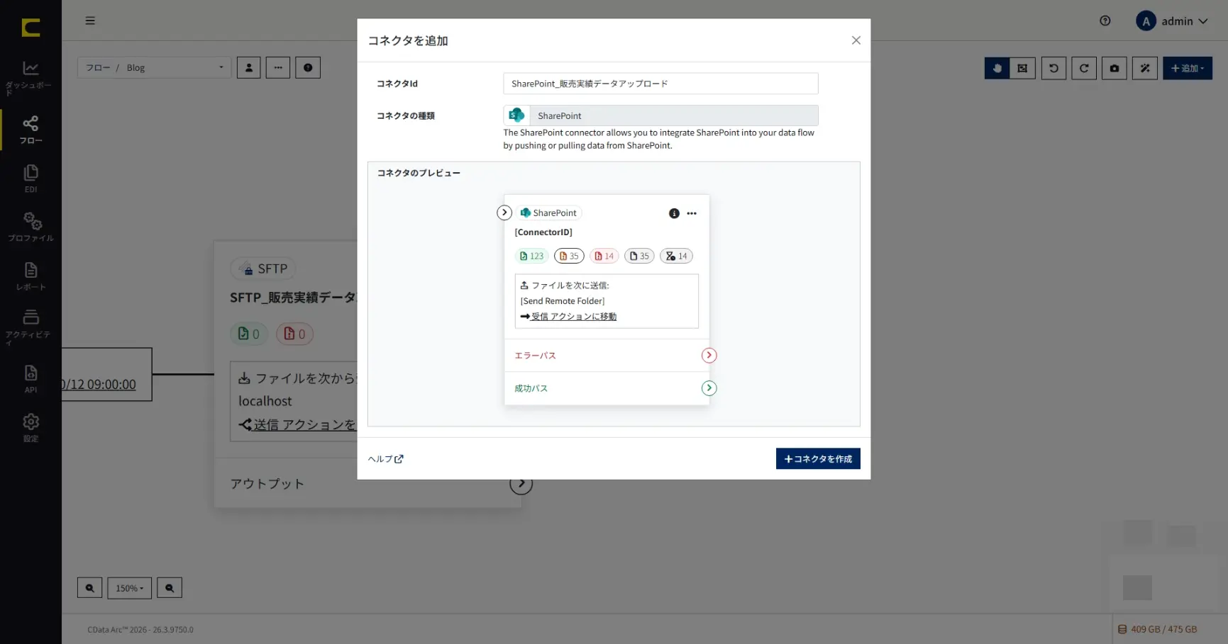 SFTP に届く販売実績をCData Arc を利用してCopilot で分析できる場所へ