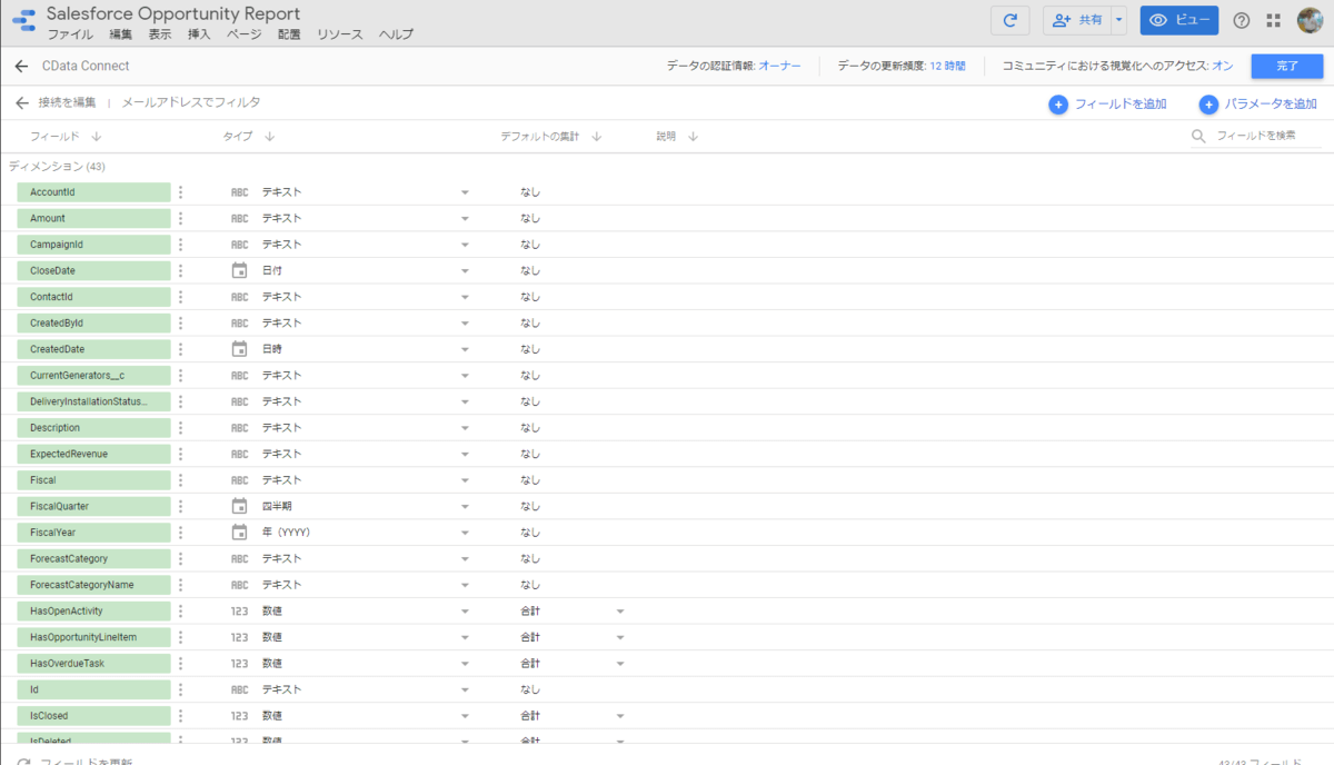 f:id:cdatasoftware:20201016162330p:plain