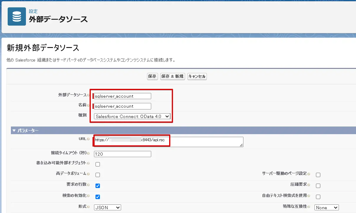 外部データソース