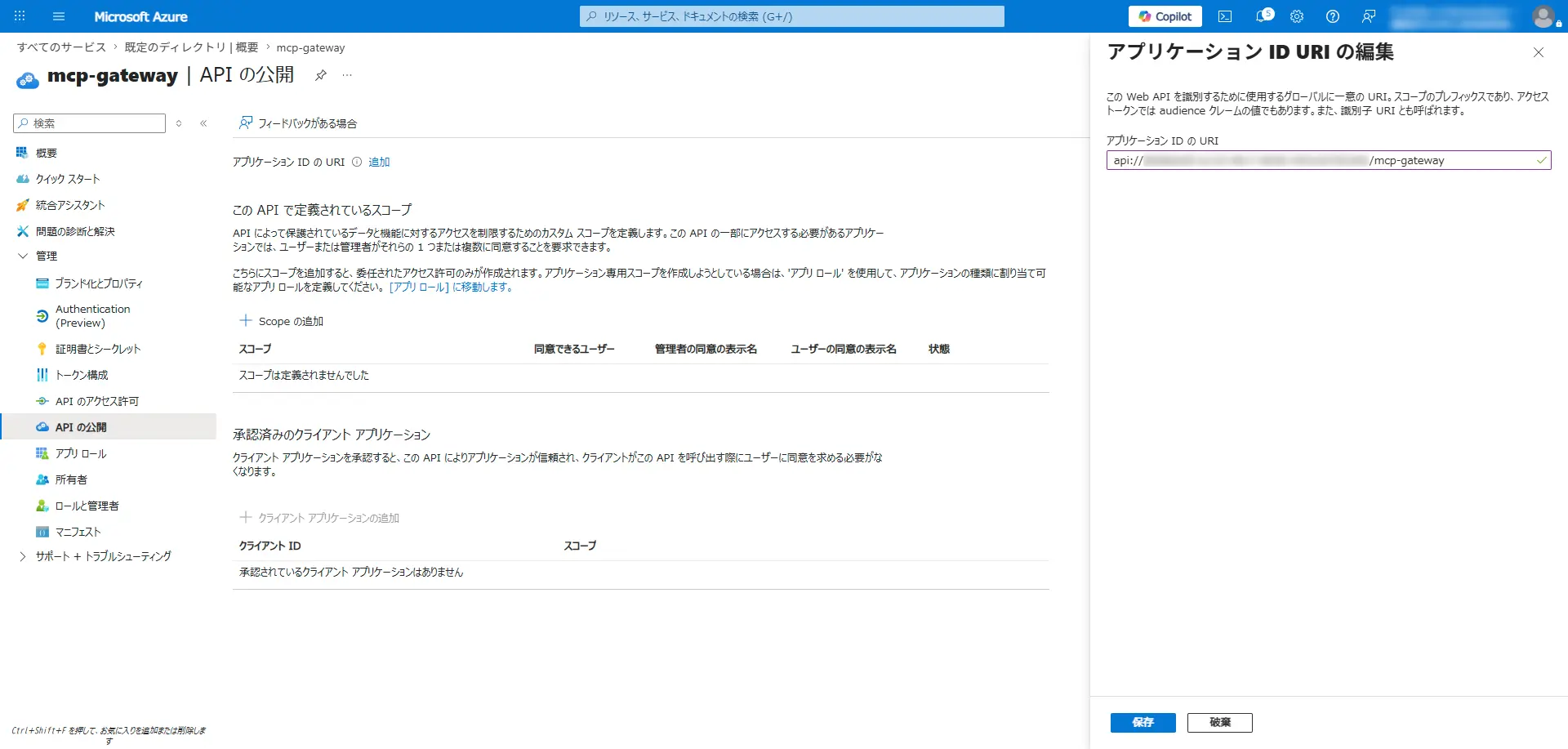 Azure API Management x CData API Server - 自社が管理するテナント内に閉じた「自社統制型MCP ゲートウェイ」を構成する方法