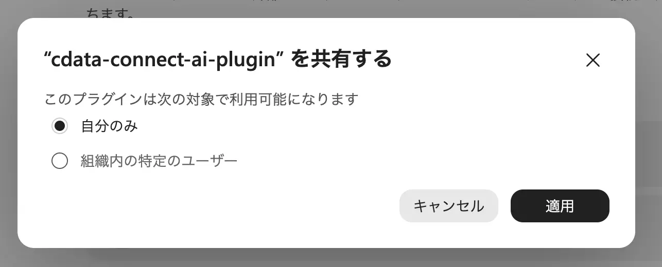 Copilot Cowork でkintone のデータを活用する方法:CData Connect AI × MCP プラグイン連携
