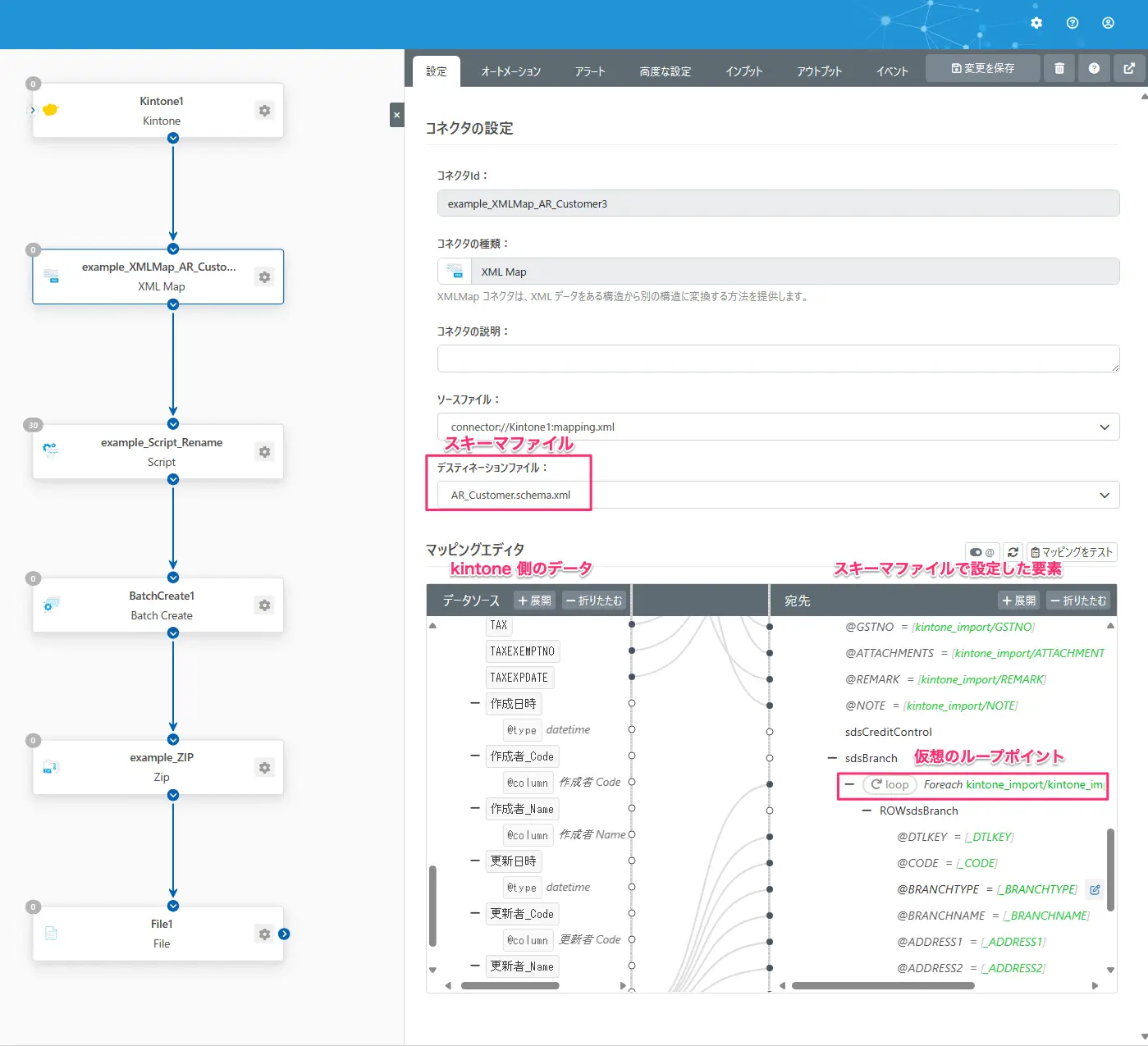 kintone2SQL Account