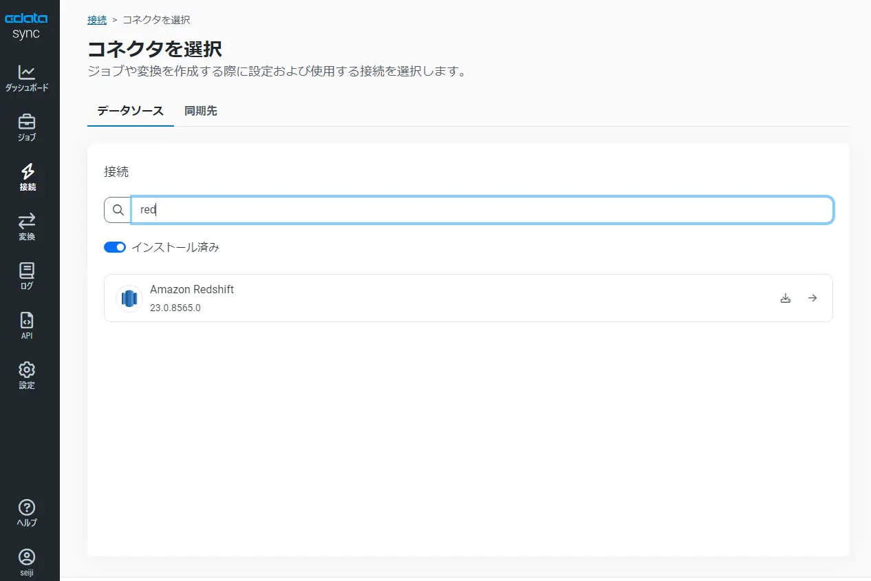 BQ2Redshift