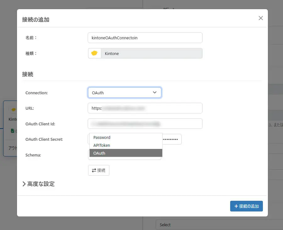 OAuth 認証のサポート