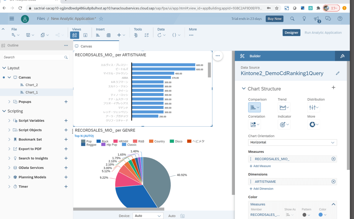f:id:cdatasoftware:20201014215824p:plain