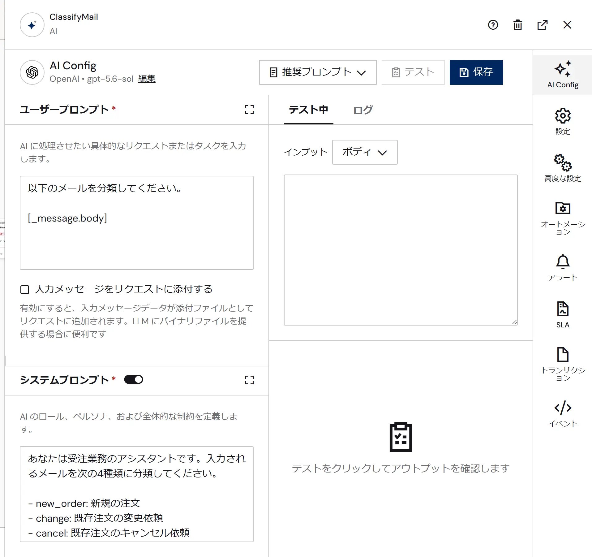 CData Arc -「AI コネクタ」で非定型データを構造化する