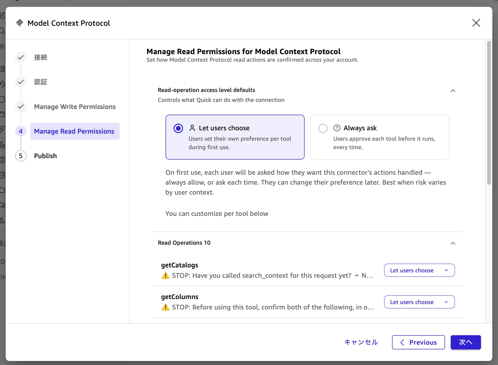Amazon Quick のAI アシスタントで kintone のデータを分析する方法:CData Connect AI × MCP 連携