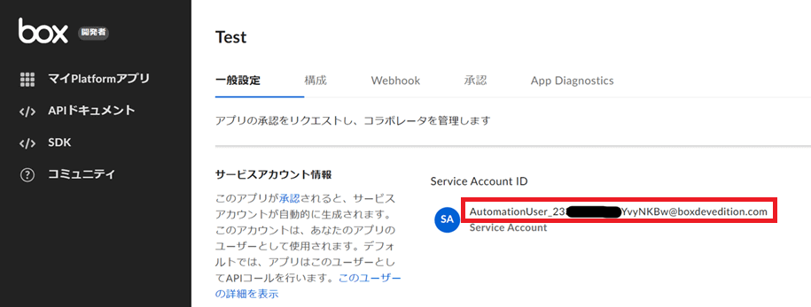 Service Account ID