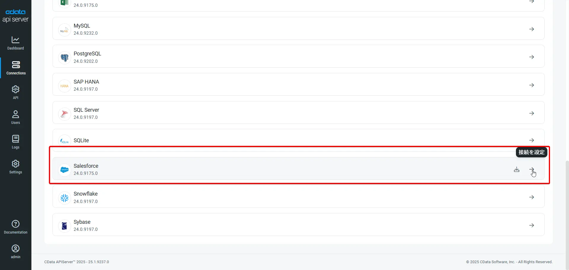 CData API Server にCData コネクタを追加する方法 | 300+ のSaaS・DB のAPI を活用しよう!