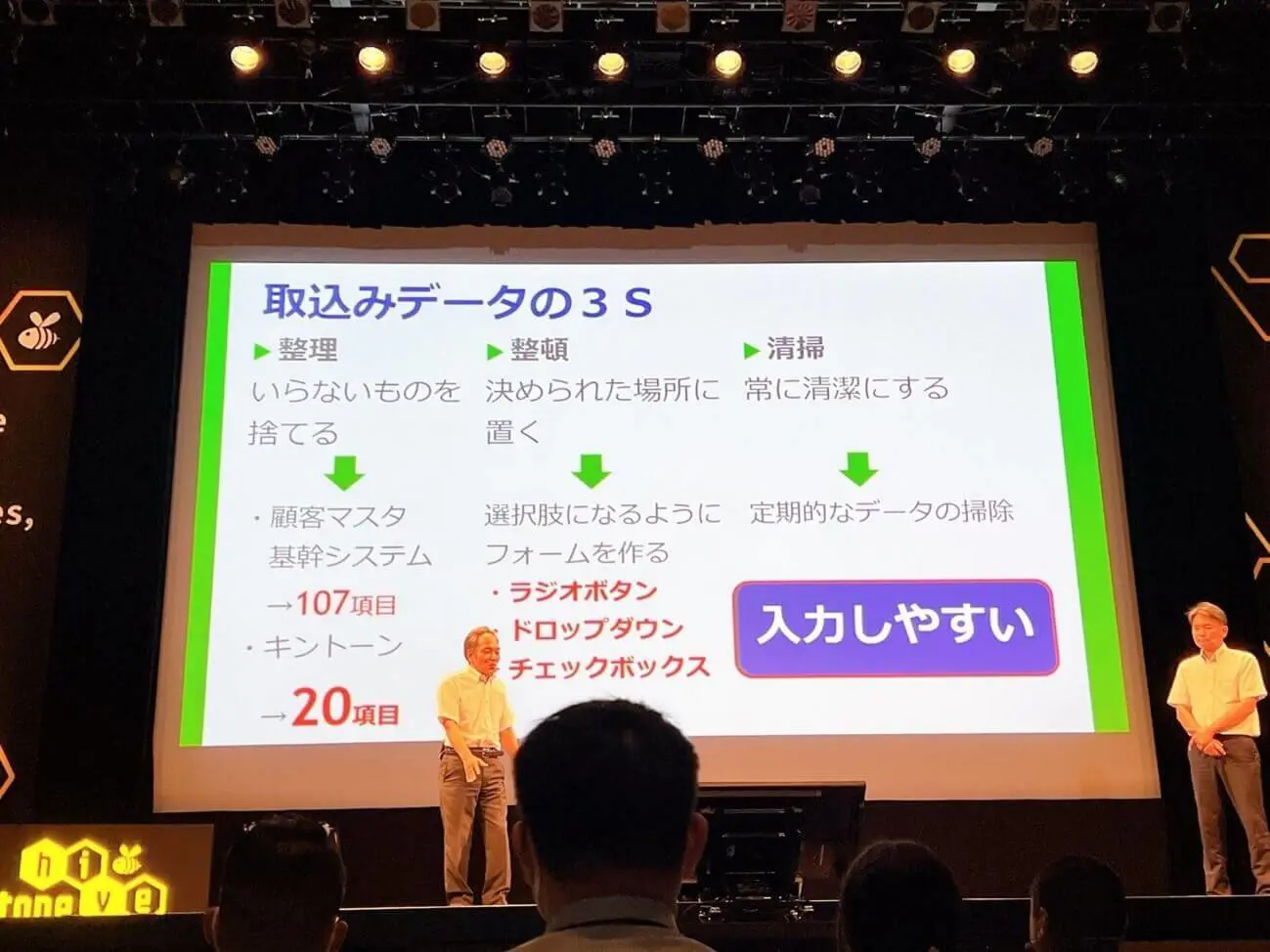 杜の都仙台開催!kintone hive 参加レポート