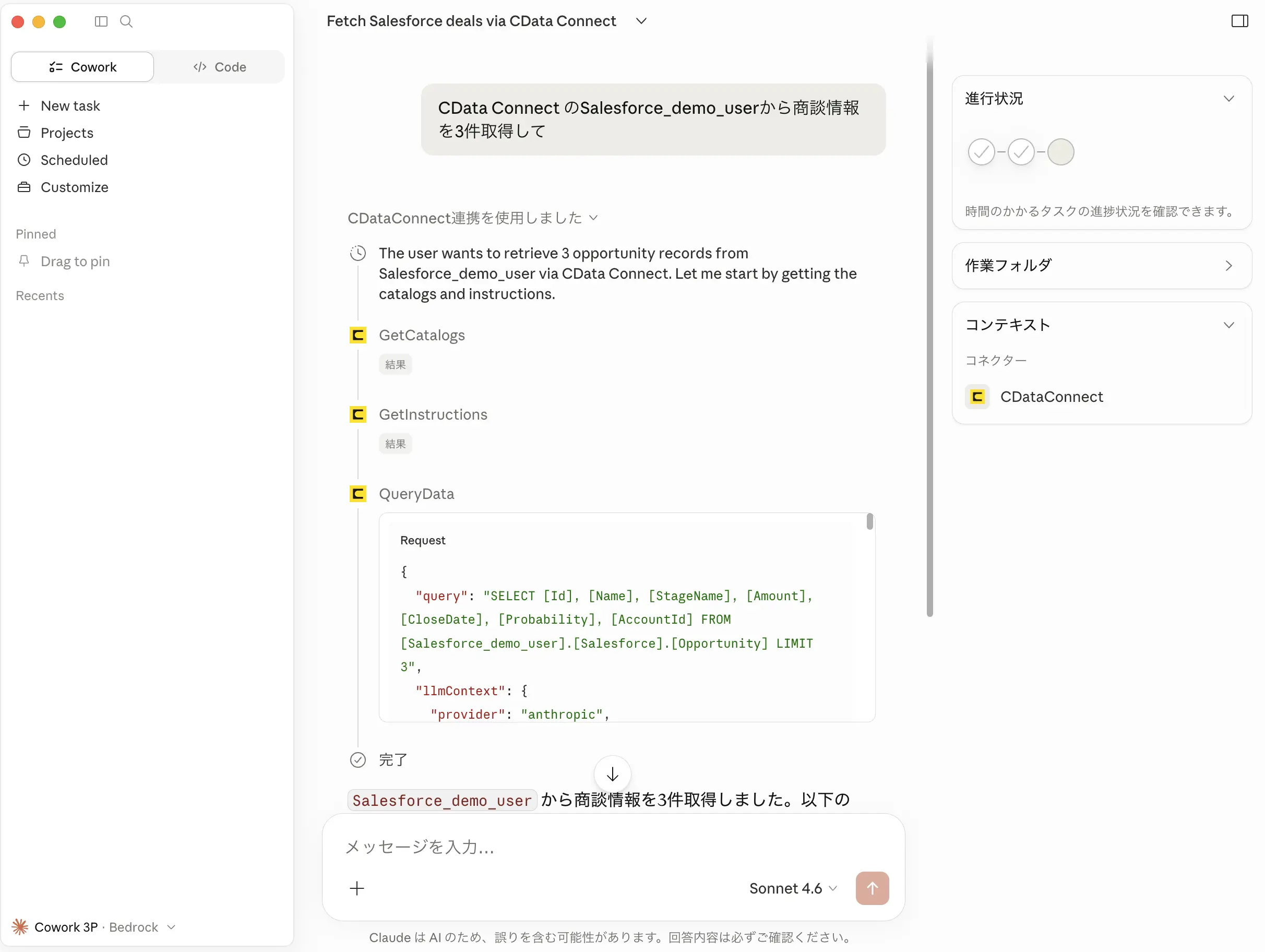 Amazon Bedrock 経由のClaude Cowork でCData Connect AI リモートMCP に接続する方法