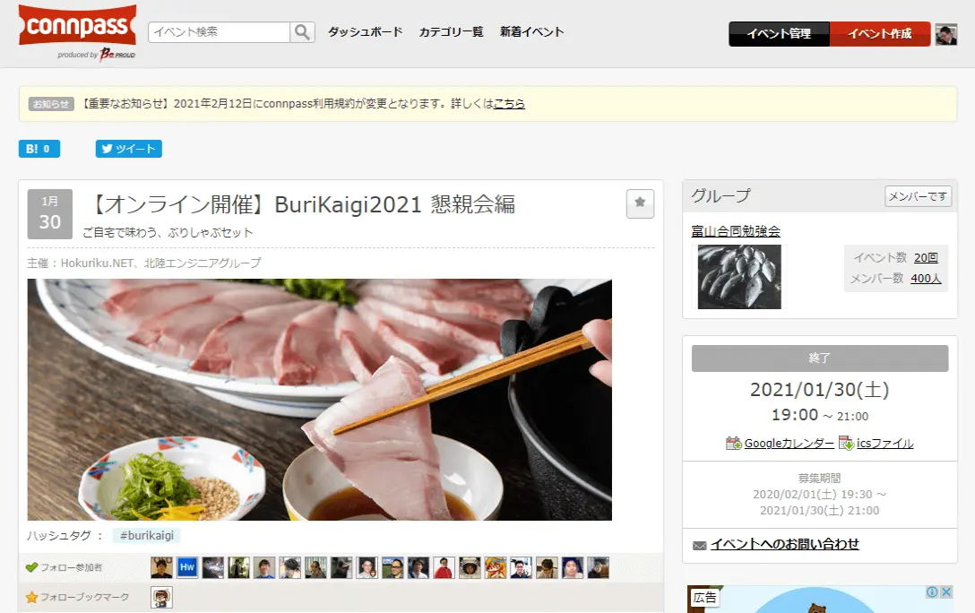 #Burikaigi 2021 Online 参加レポート