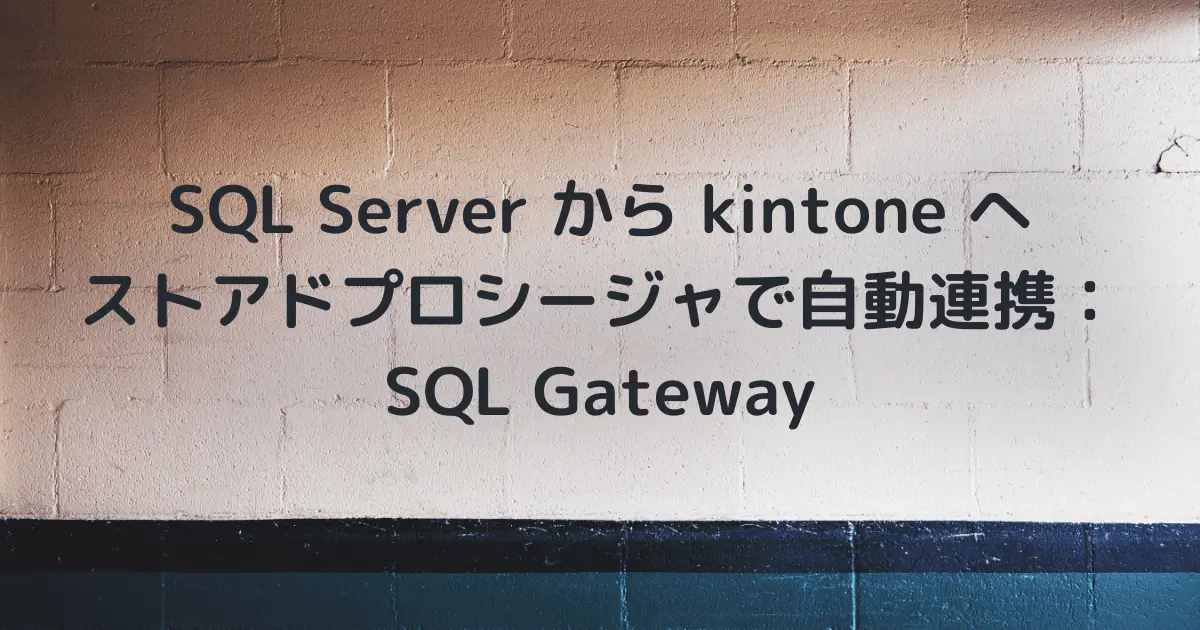 変更前のレコードの状態