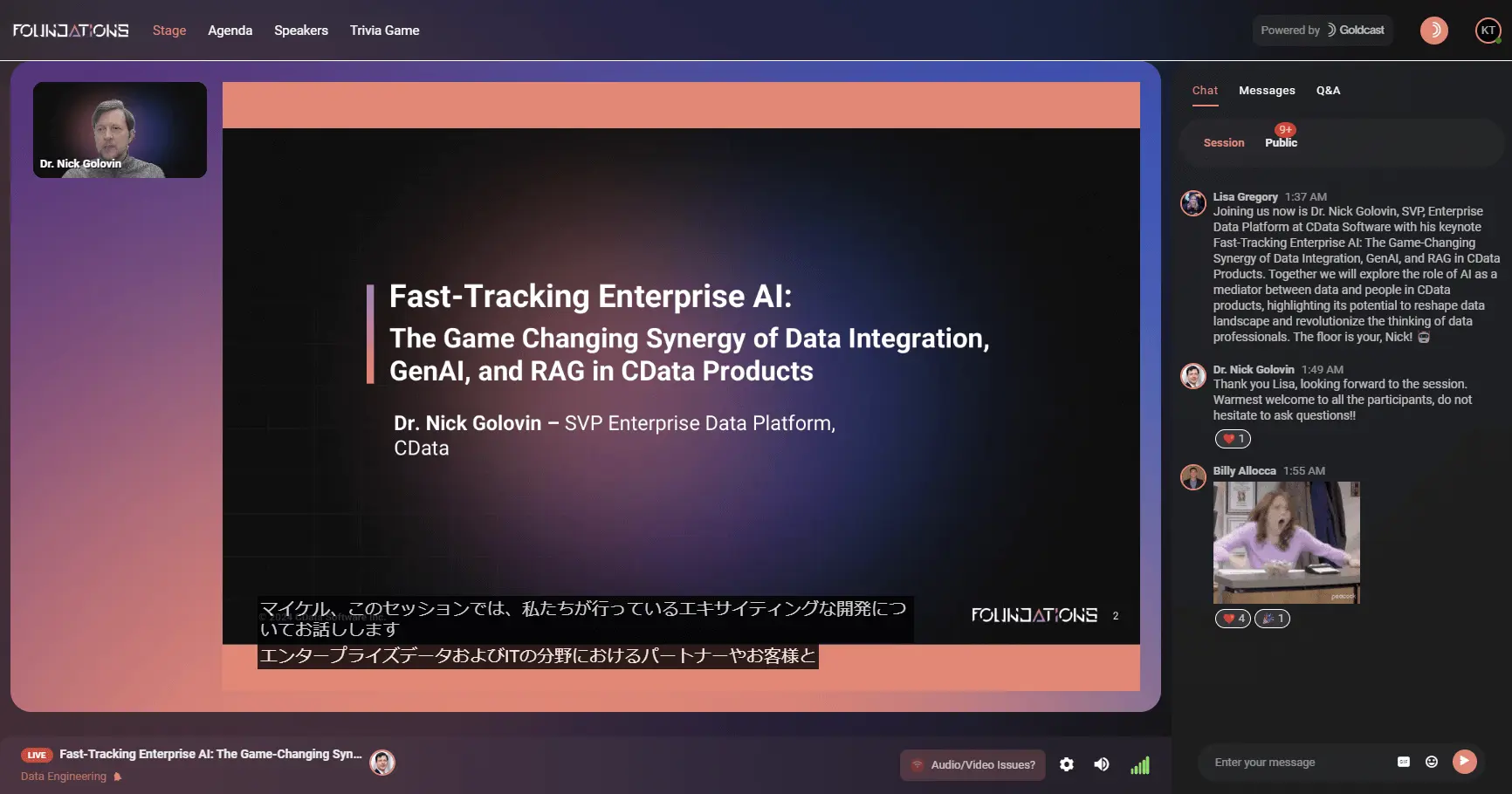 CData Foundations Day2 レポ!