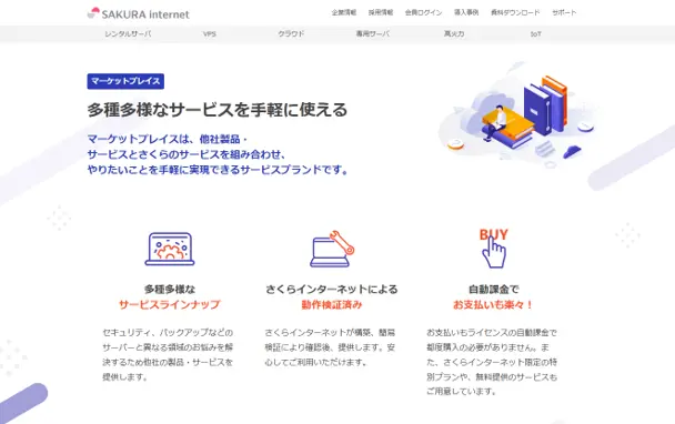 さくらインターネット株式会社：プロダクトマーケティングの生産性を可視化 & ビジネスインパクトの最大化のため、サイロ化した販売・取引・プロジェクト管理のデータを統合・データ分析基盤をノーコードで構築