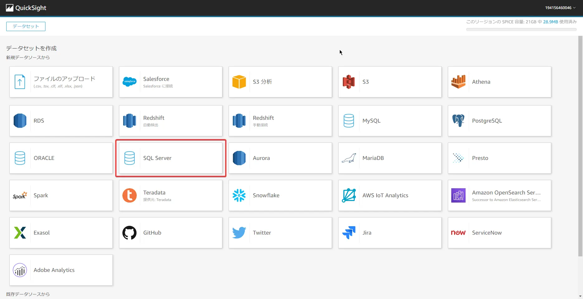 マーケ担当者必見!Google アナリティクスのデータをAmazon QuickSight で分析:CData Connect AI