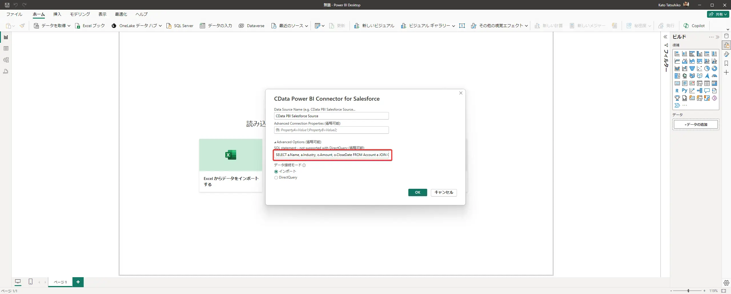 CData ODBC・JDBC ドライバーでSQLのクエリ結果をプレビューできるようになりました!